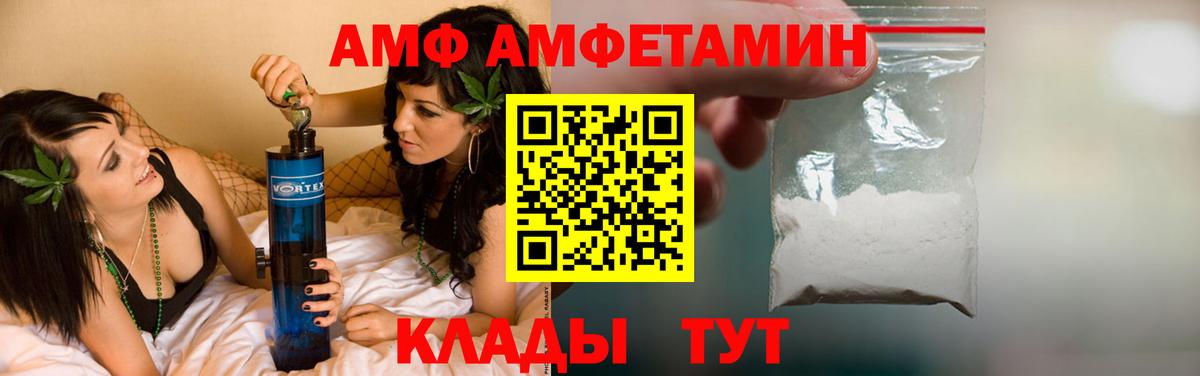 Amphetamine  АМФ 97%  Вход с VPN  Норильск 