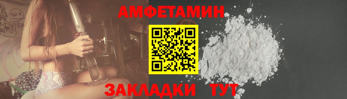 АМФЕТАМИН 98% Норильск