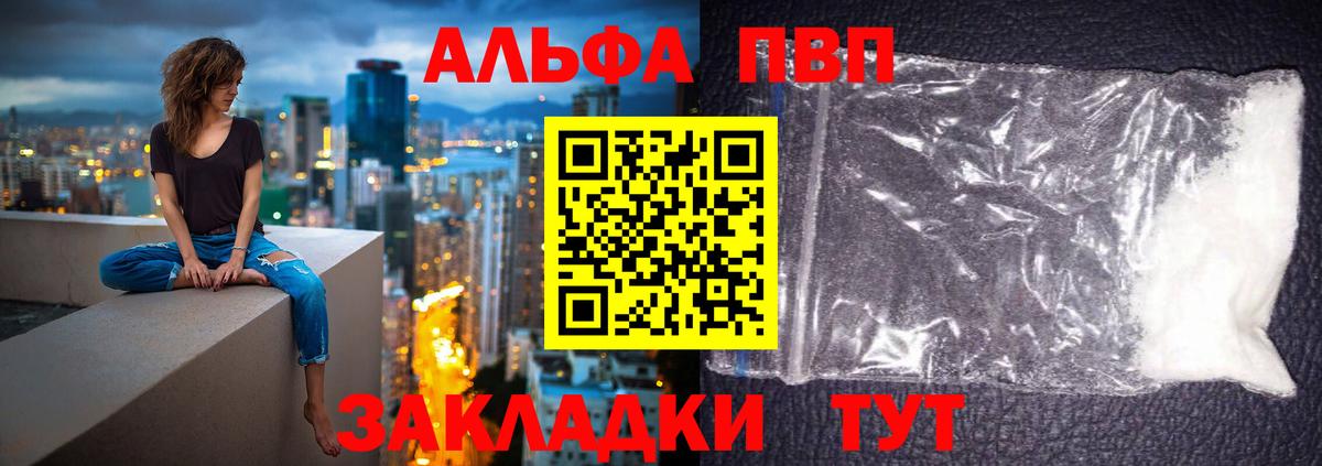 Норильск  APVP  Alfa_PVP крисы CK  закладка  A-PVP мука  Вход с VPN 