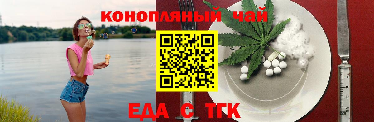 Cannafood марихуана Норильск