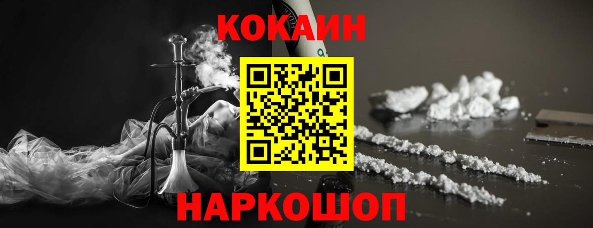 Cocaine Боливия  где продают наркотики  Норильск  Вход с VPN 