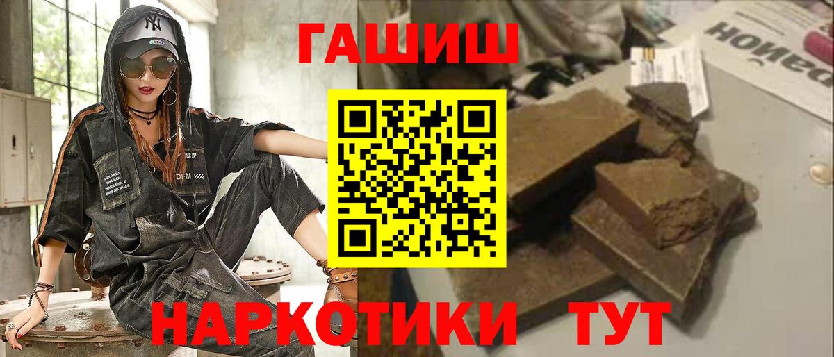 закладка  ГАШ 40% ТГК  ГАШИШ гашик  Вход с VPN  Норильск 