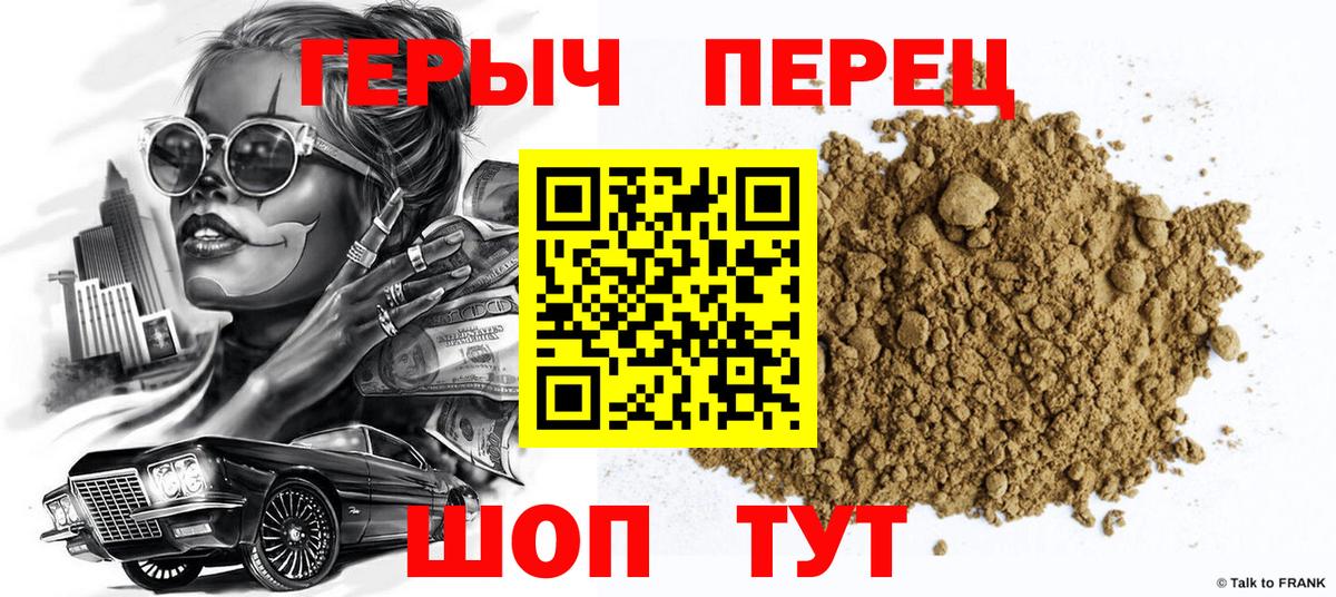 Норильск  Героин  Вход с VPN  ГЕРОИН герыч 
