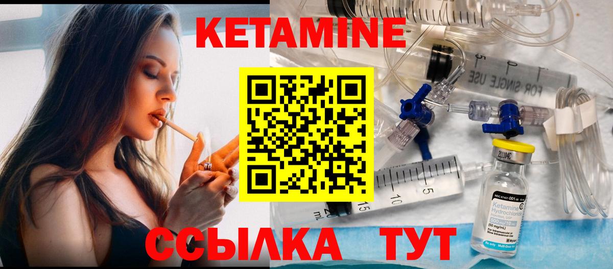 Норильск  omg tor  КЕТАМИН ketamine  Вход с VPN  КЕТАМИН VHQ 