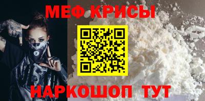 мефедрон мука Ставрополь