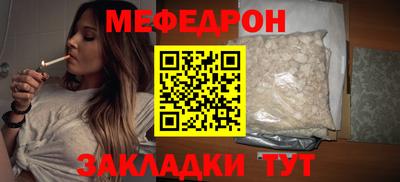 мефедрон мука Ставрополь