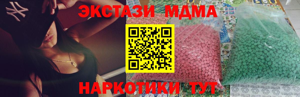 МДМА Molly  МДМА молли  Норильск  Вход с VPN 