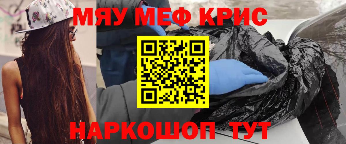 купить   Мефедрон  Меф  Норильск  Вход с VPN  Мефедрон мука 