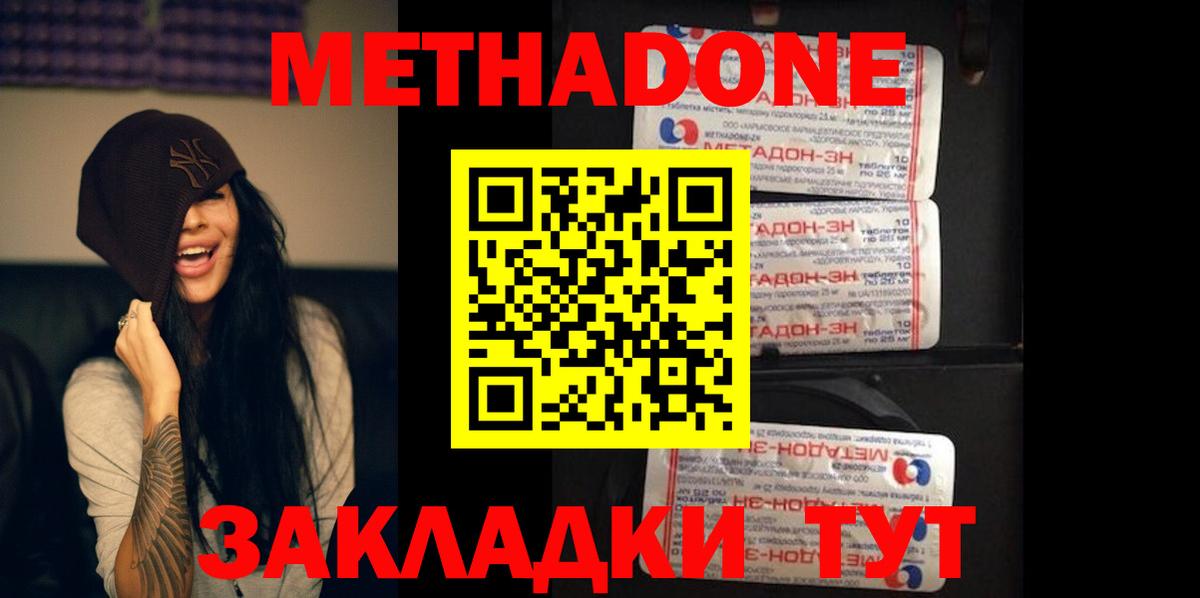 Метадон methadone  Вход с VPN  Норильск 