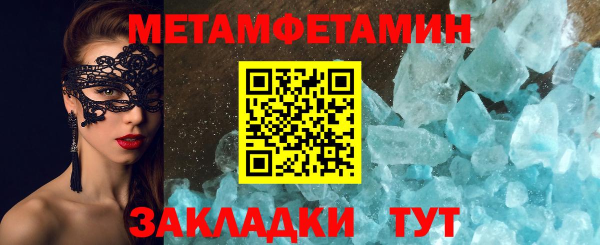 Метамфетамин Methamphetamine  Вход с VPN  Метамфетамин Methamphetamine  Норильск 
