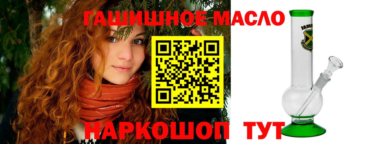 Норильск  Дистиллят ТГК гашишное масло  Вход с VPN 